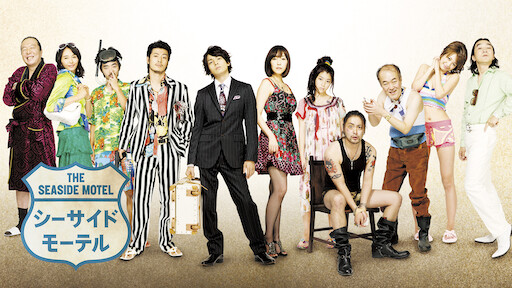 Too Young To Die 若くして死ぬ Netflix