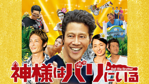 ツレがうつになりまして Netflix