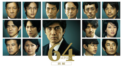 グラスホッパー Netflix グラスホッパー Netflix