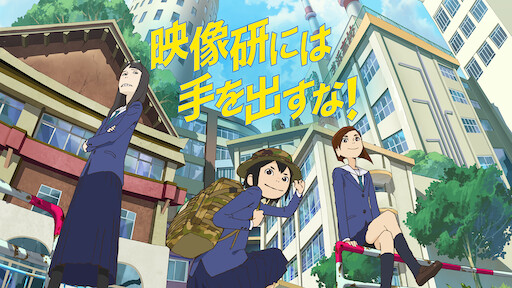 この世界の さらにいくつもの 片隅に Netflix